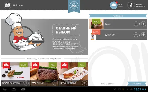 SmartMenu screenshot 7