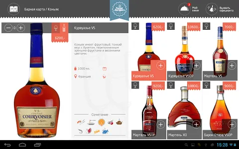 SmartMenu screenshot 8