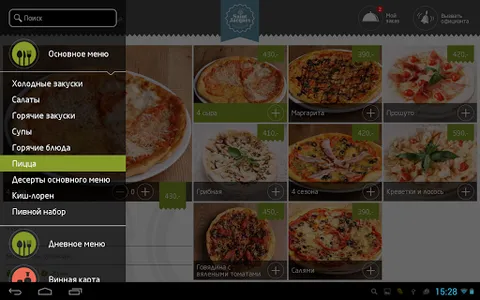 SmartMenu screenshot 9