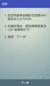 聯雲多功能鬧鐘 screenshot 1