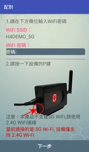 聯雲多功能鬧鐘 screenshot 2