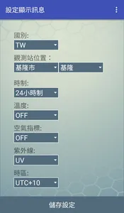 聯雲多功能鬧鐘 screenshot 5