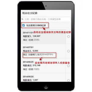 股票管理 screenshot 4