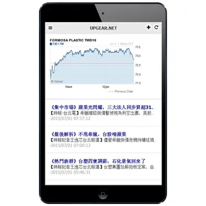 股票管理 screenshot 6