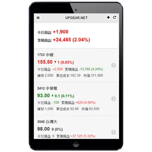 股票管理 screenshot 9