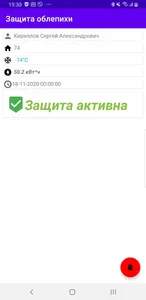 Облепиха screenshot 0