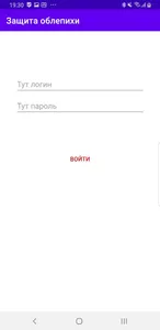 Облепиха screenshot 1