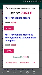 Калькулятор РДЦ screenshot 1