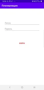 Планировщик РДЦ screenshot 0
