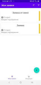 Планировщик РДЦ screenshot 1