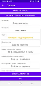 Планировщик РДЦ screenshot 2