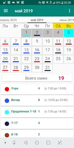 Расписание РДЦ screenshot 0