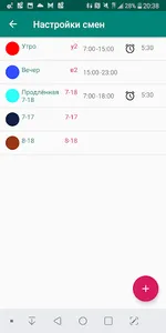 Расписание РДЦ screenshot 1
