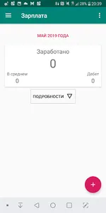 Расписание РДЦ screenshot 2
