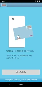 WAON マイナポイント 申込アプリ screenshot 2