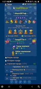 Небоскребы- экономическая игра screenshot 2