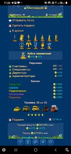 Небоскребы- экономическая игра screenshot 4