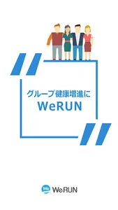 WeRUN - Enjoy walking together screenshot 0