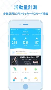 WeRUN - Enjoy walking together screenshot 1