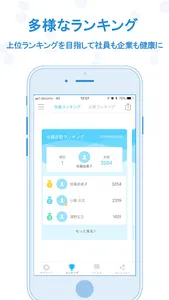 WeRUN - Enjoy walking together screenshot 3