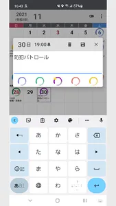 丸印カレンダー (ウィジェット対応) screenshot 2