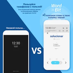 WordBit Испанский язык screenshot 0