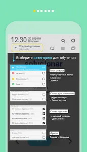WordBit Испанский язык screenshot 10