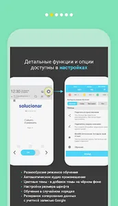 WordBit Испанский язык screenshot 11