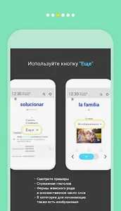 WordBit Испанский язык screenshot 12