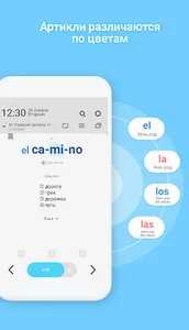 WordBit Испанский язык screenshot 2