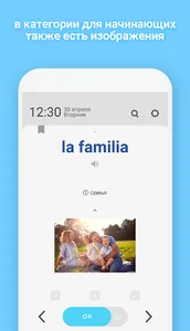 WordBit Испанский язык screenshot 3
