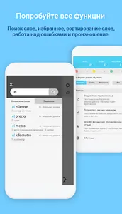 WordBit Испанский язык screenshot 9