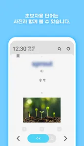 워드빗 러시아어 (WordBit, 잠금화면 학습앱) screenshot 1