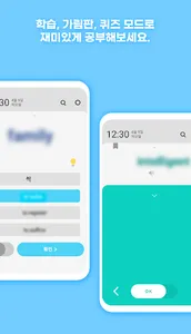 워드빗 러시아어 (WordBit, 잠금화면 학습앱) screenshot 3