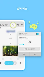 워드빗 러시아어 (WordBit, 잠금화면 학습앱) screenshot 4