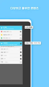 워드빗 러시아어 (WordBit, 잠금화면 학습앱) screenshot 5