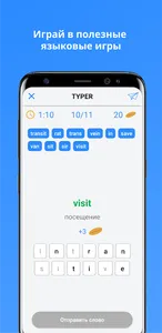 Wordl: учить английский язык,  screenshot 10