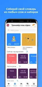 Wordl: учить английский язык,  screenshot 11