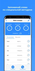 Wordl: учить английский язык,  screenshot 16