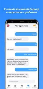 Wordl: учить английский язык,  screenshot 5