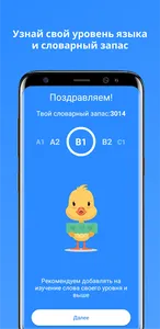 Wordl: учить английский язык,  screenshot 7