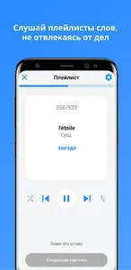 Wordl: учить английский язык,  screenshot 8