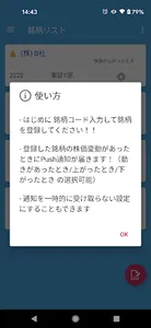 株価アラート プッシュ通知 / 使い方は簡単銘柄コードを入力 screenshot 1