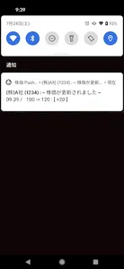 株価アラート プッシュ通知 / 使い方は簡単銘柄コードを入力 screenshot 2