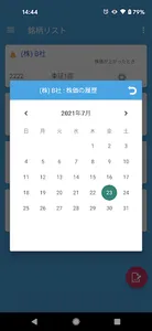 株価アラート プッシュ通知 / 使い方は簡単銘柄コードを入力 screenshot 4