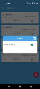 株価アラート プッシュ通知 / 使い方は簡単銘柄コードを入力 screenshot 7