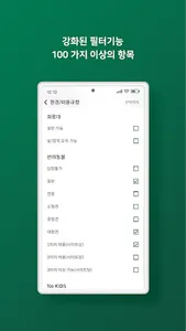 야영 - 캠핑의 모든것 screenshot 11