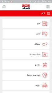 يمن شباب screenshot 1