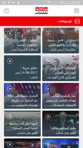 يمن شباب screenshot 3