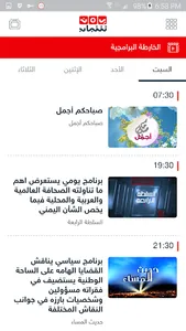 يمن شباب screenshot 5